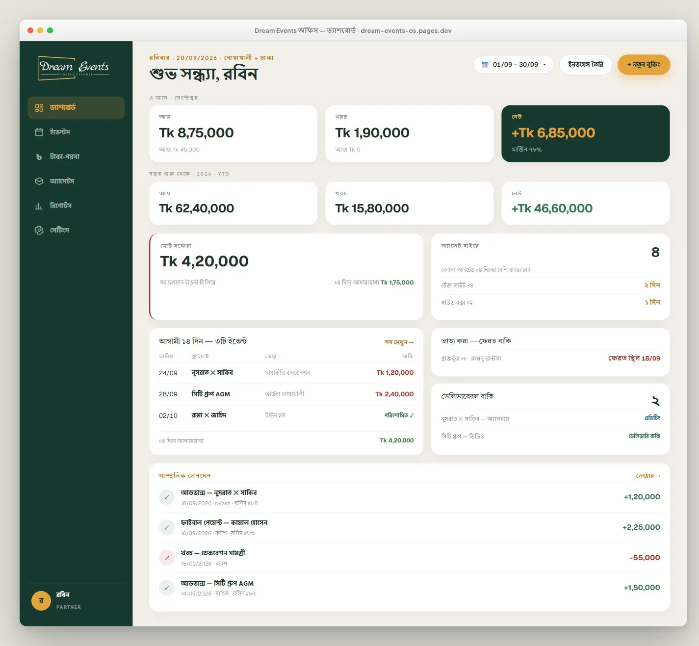Dream Events OS dashboard