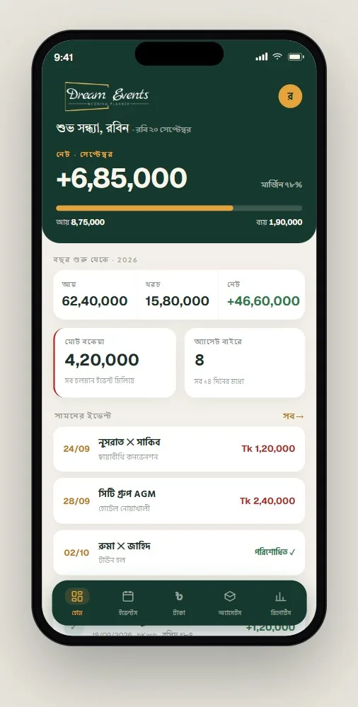 Dream Events OS on a phone