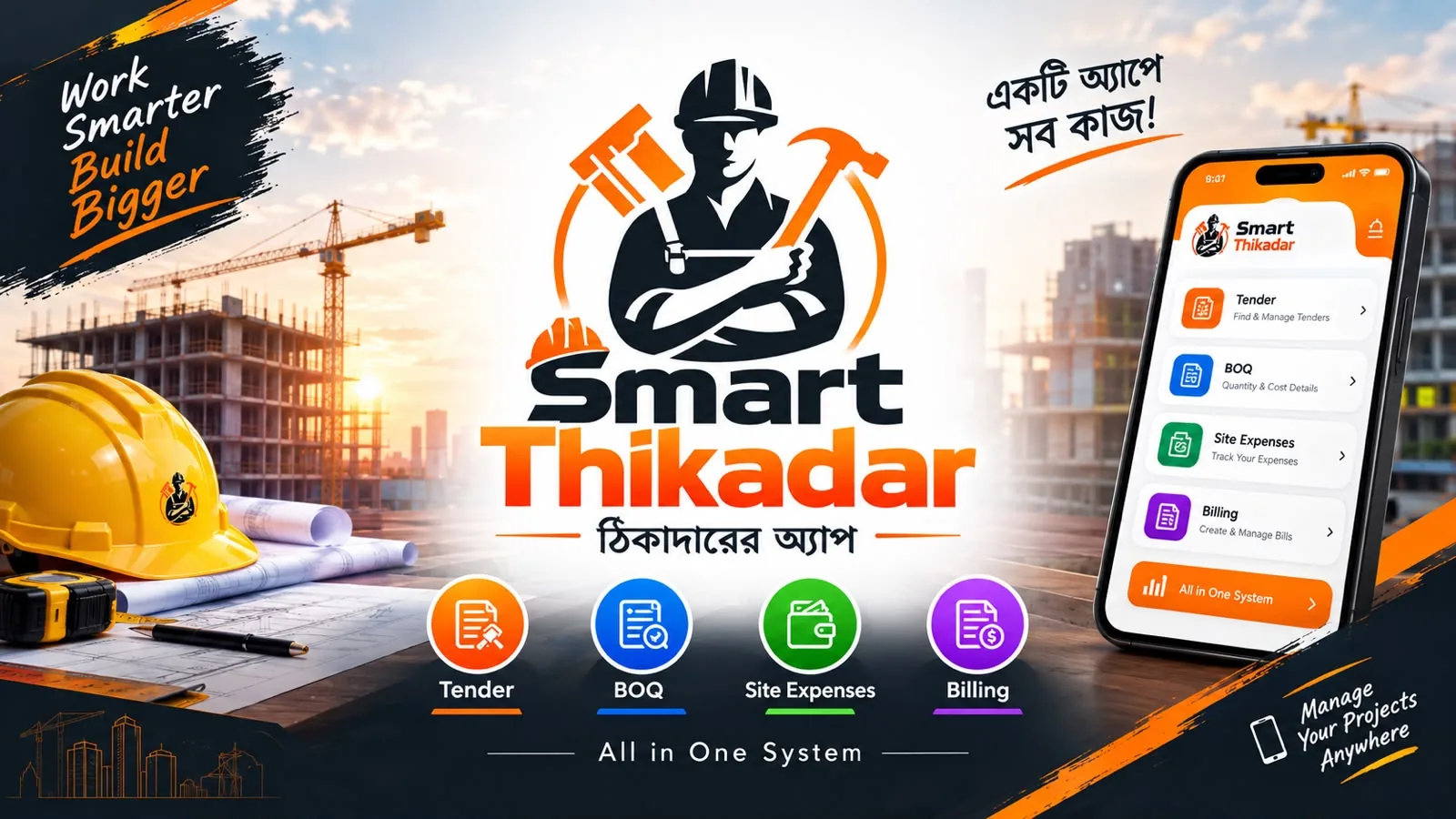 Smart Thikadar